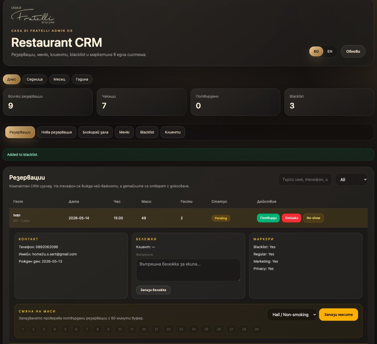 SeatMap Restaurant CRM interface